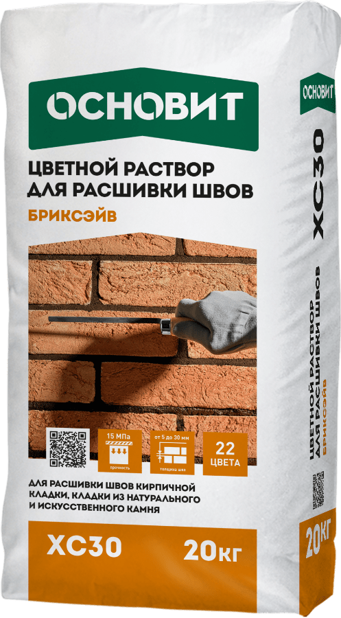 Бриксэйв XC30 цветной раствор для расшивки швов Основит