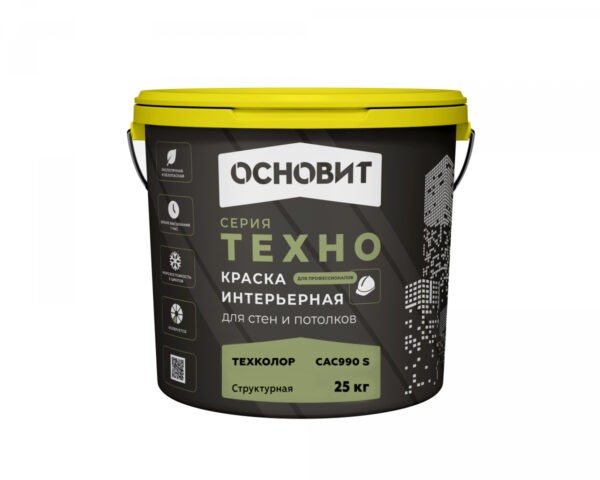 Краска интерьерная ОСНОВИТ ТЕХНО ТЕХКОЛОР CAc990 S