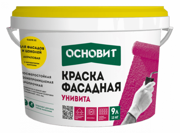 Краска акриловая фасадная Унивита СAc91 IC с ингибитором коррозии