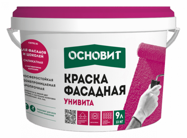 краска силикатная фасадная Унивита СSt92 IС с ингибитором коррозии