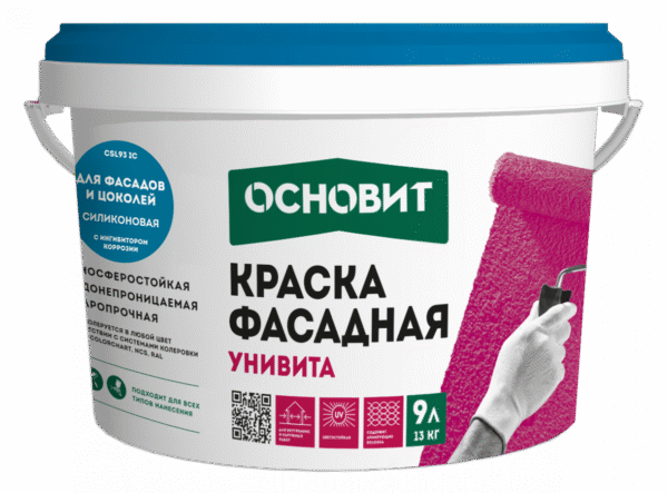 Краска силиконовая фасадная Унивита СSl93 IC с ингибитором коррозии